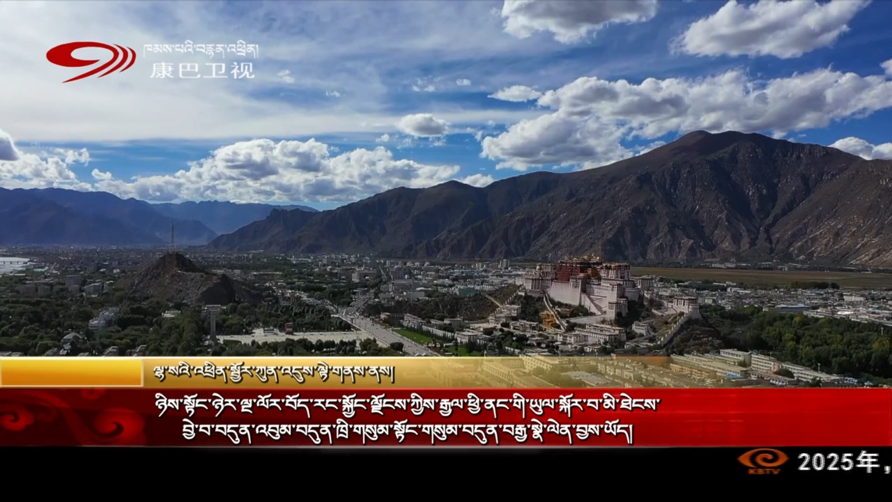 ཉིས་སྟོང་ཉེར་ལྔ་ལོར་བོད་རང་སྐྱོང་ལྗོངས་ཀྱིས་རྒྱལ་ཕྱི་ནང་གི་ཡུལ་སྐོར་བ་མི་ཐེངས་བྱེ་བ་བདུན་འབུམ་བདུན་ཁྲི་གསུམ་བདུན་བརྒྱ་སྣེ་ལེན་བྱས་ཡོད།