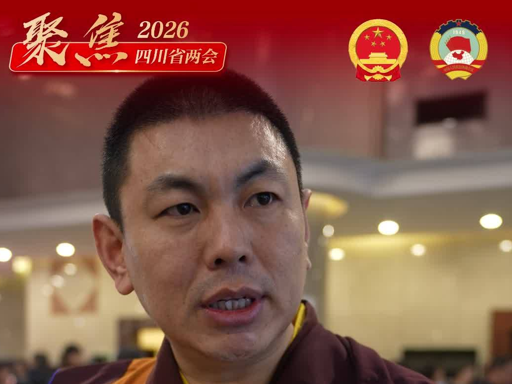 四川省政协委员三郎多加：带来两项提案，保护和弘扬传统文化以及高质量发展文化旅游