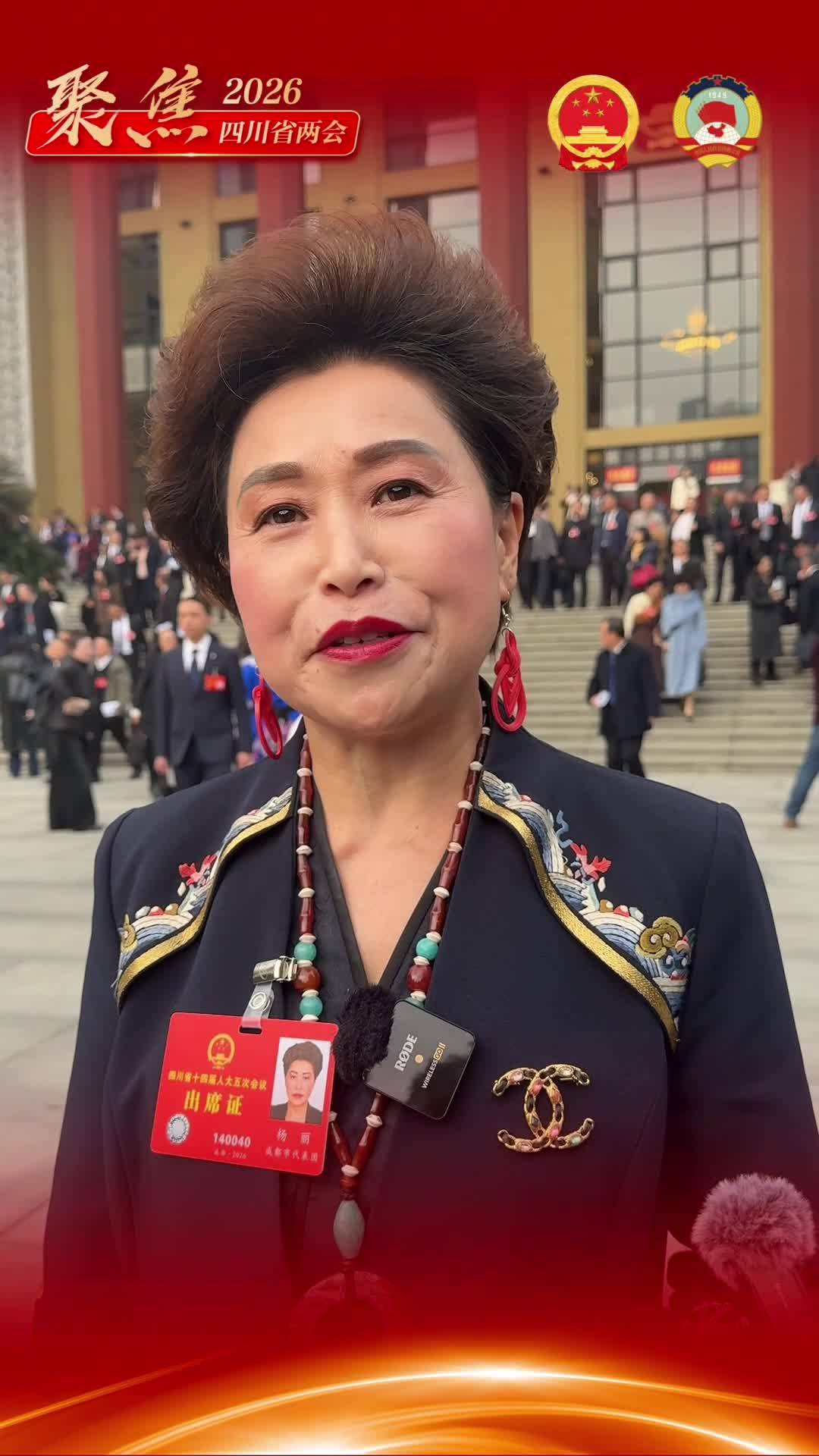 Yang Li, a deputy to the 14th People's Congress of Sichuan Province said a broader international platform is needed to facilitate development