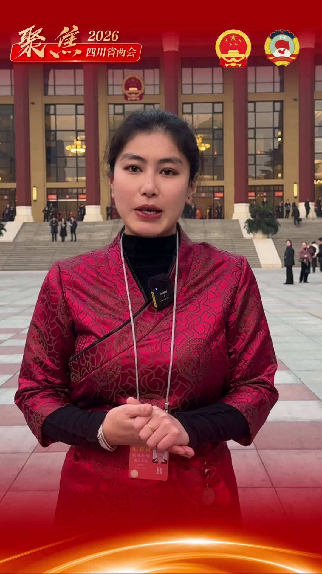 The Fifth Session of The 14th People's Congress of Sichuan Province opened on Feb. 3, 2026, drawing a new blueprint for high-quality development