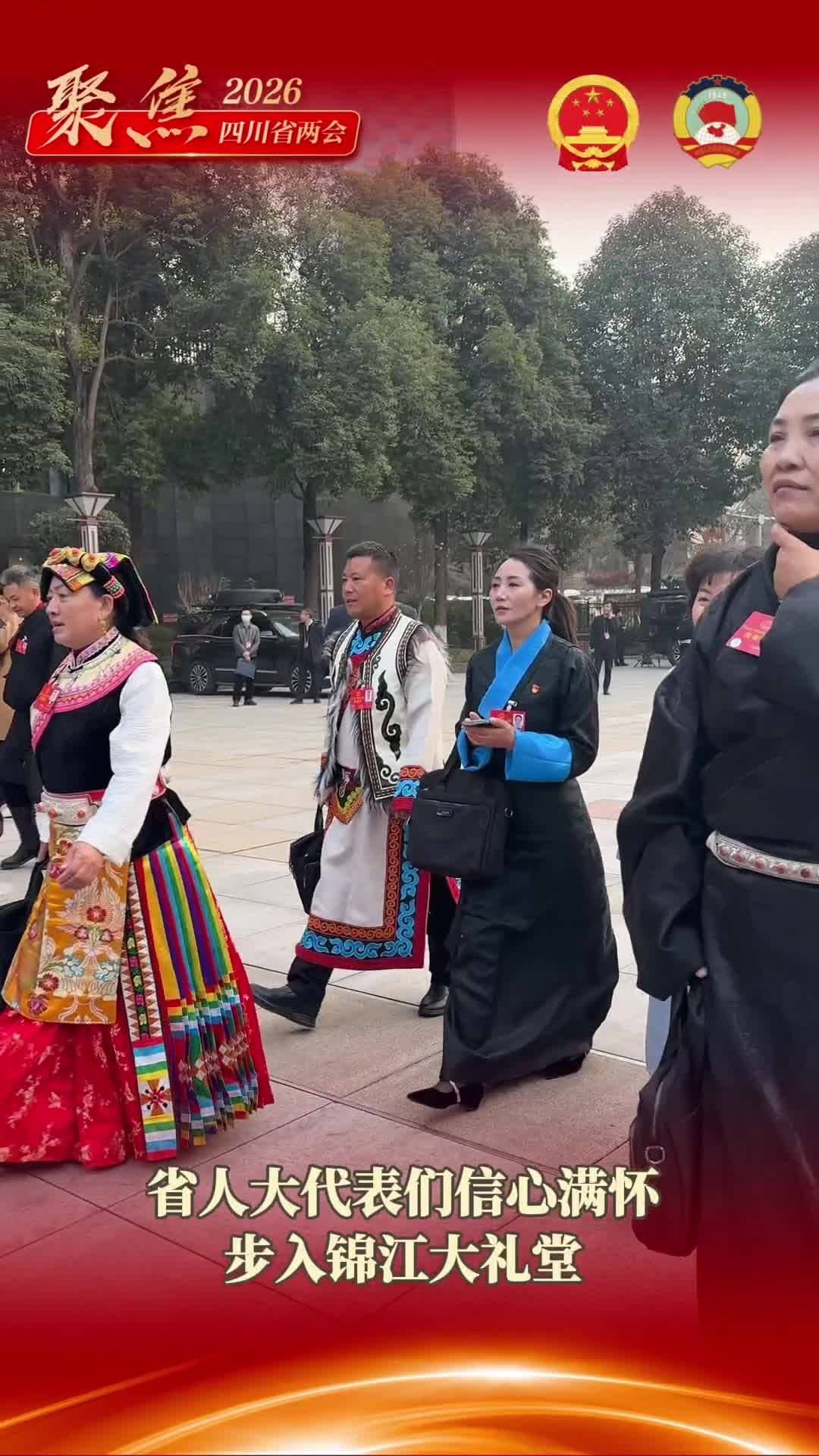 The Fifth Session of The 14th People's Congress of Sichuan Province opened on Feb. 3, 2026