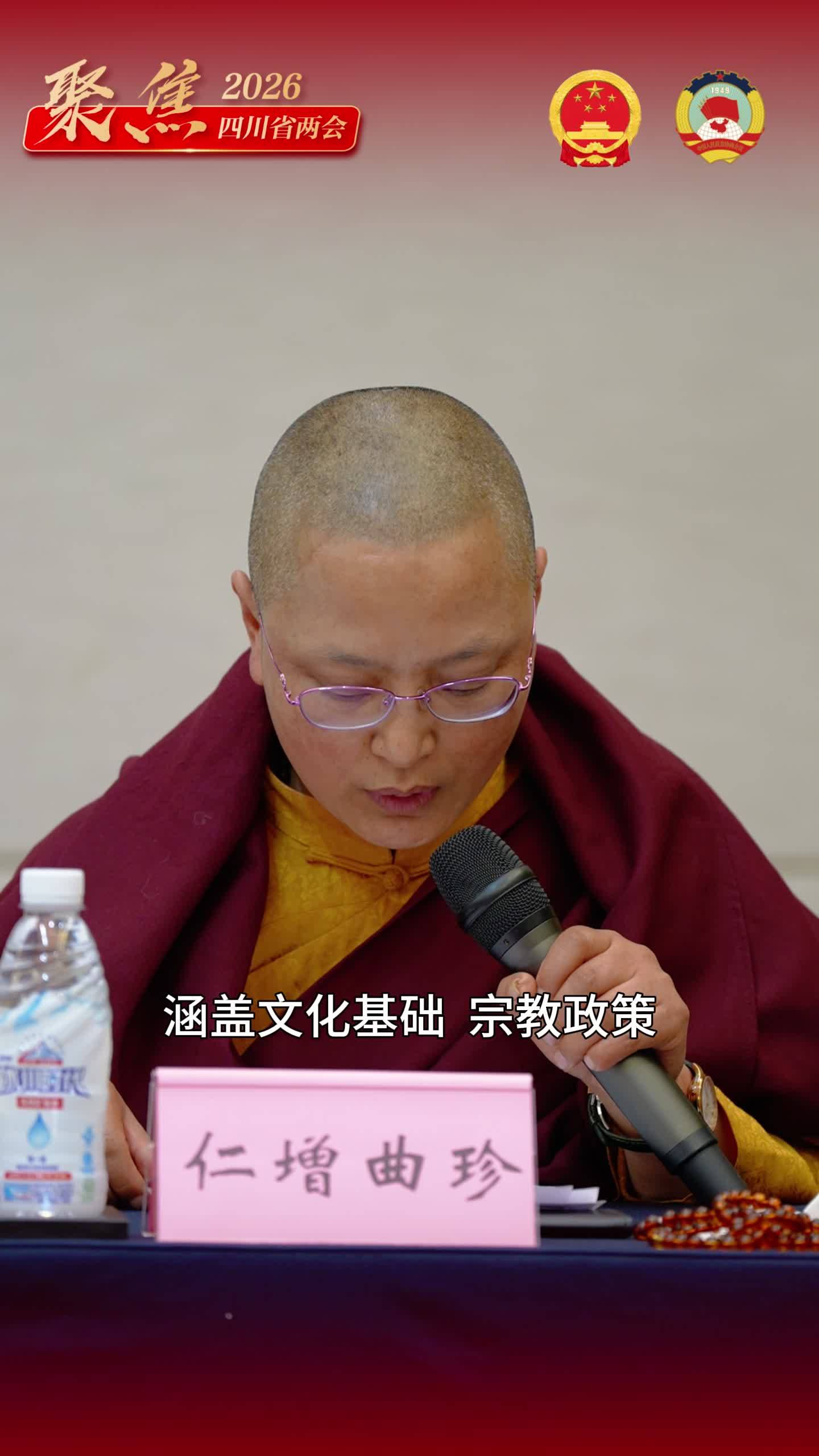 Rigzin Chodron, a member of the 13th Committee of the Chinese People's Political Consultative Conference of Sichuan Province, submitted her proposal for the development of Jomo (Tibetan nuns)