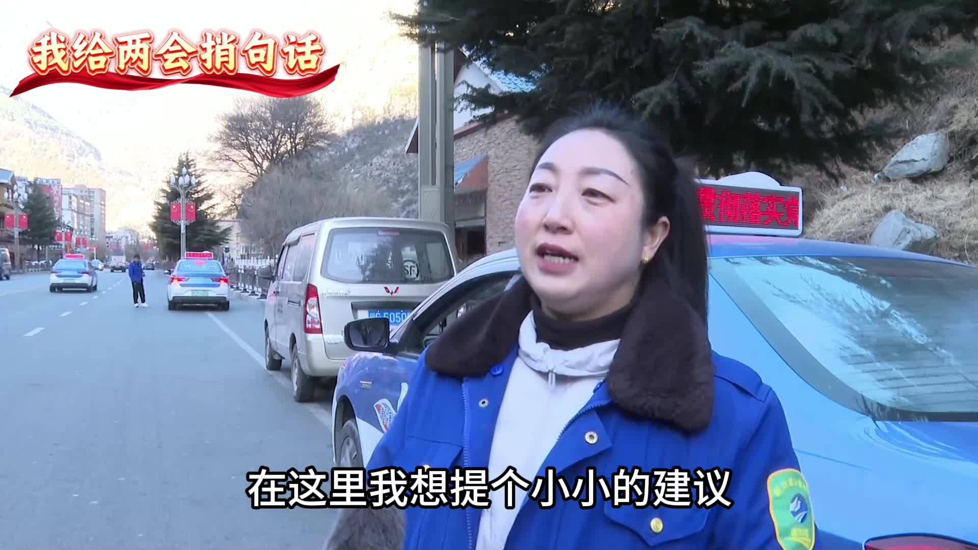我给两会捎句话| 设立夜间出租车停车点 为出租车提供便利