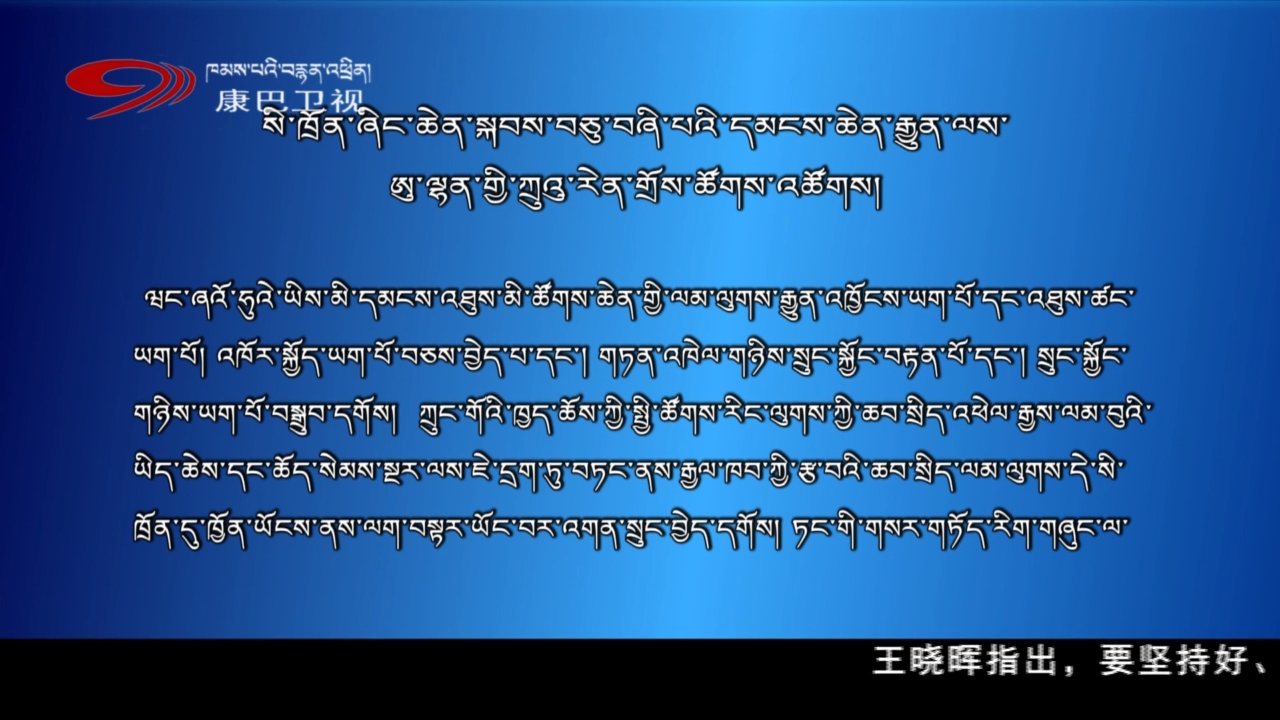 སི་ཁྲོན་ཞིང་ཆེན་སྐབས་བཅུ་བཞི་པའི་དམངས་ཆེན་རྒྱུན་ལས་ཨུ་ལྷན་གྱི་ཀྲུའུ་རེན་གྲོས་ཚོགས་འཚོགས།