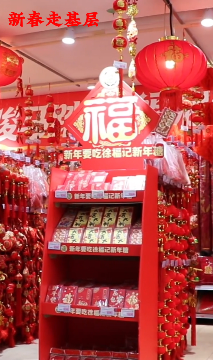 昌都货丰价稳 暖心守护年味