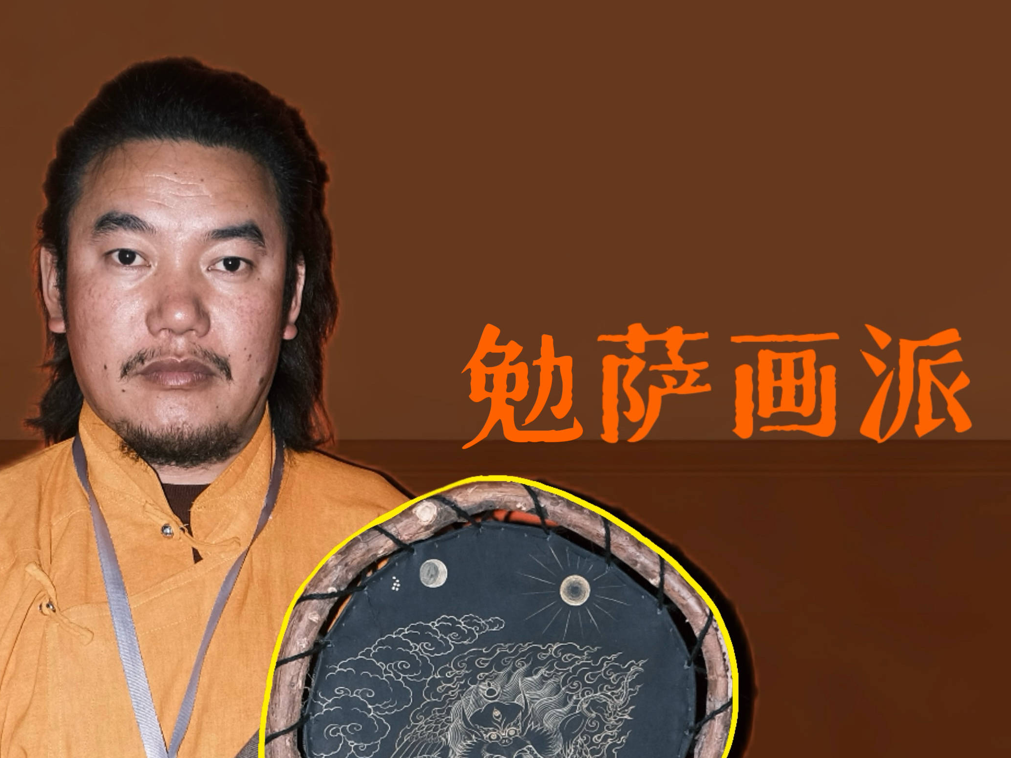 道孚非遗——泽拉吉:唐卡(勉萨画派)