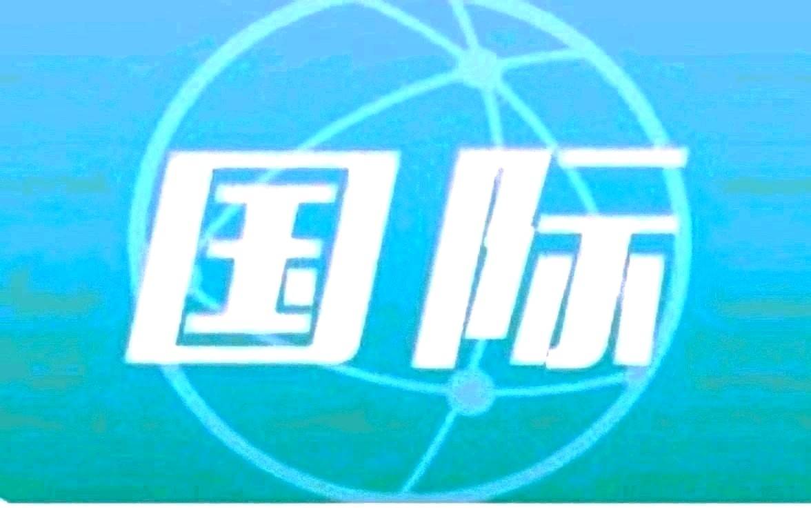 美国众议院通过决议:阻止对加拿大加征关税
