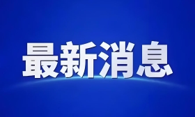 春节假期第一天全国道路交通平稳有序