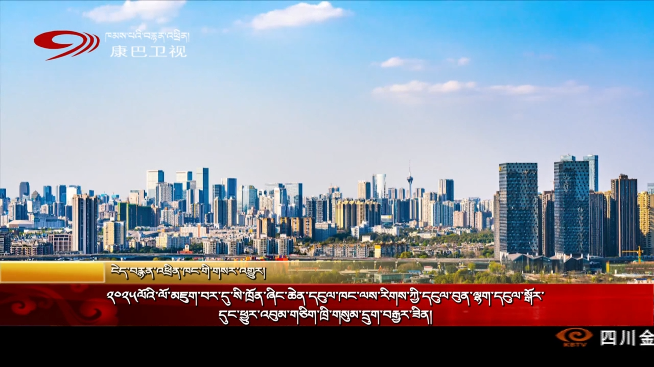 ༢༠༢༥ལོའི་ལོ་མཇུག་བར་དུ་སི་ཁྲོན་ཞིང་ཆེན་དངུལ་ཁང་ལས་རིགས་ཀྱི་དངུལ་བུན་ལྷག་དངུལ་སྒོར་དུང་ཕྱུར་འབུམ་གཅིག་ཁྲི་གསུམ་དྲུག་བརྒྱར་ཟིན།