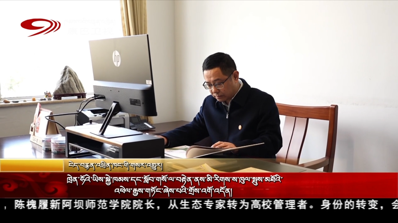 ཁྲེན་ཧོའེ་ཡིས་སྐྱེ་ཁམས་དང་སློབ་གསོ་ལ་བརྟེན་ནས་མི་རིགས་ས་ཁུལ་སྤུས་མཐོའི་འཕེལ་རྒྱས་གཏོང་ཞེས་པའི་གྲོས་འགོ་འདོན།