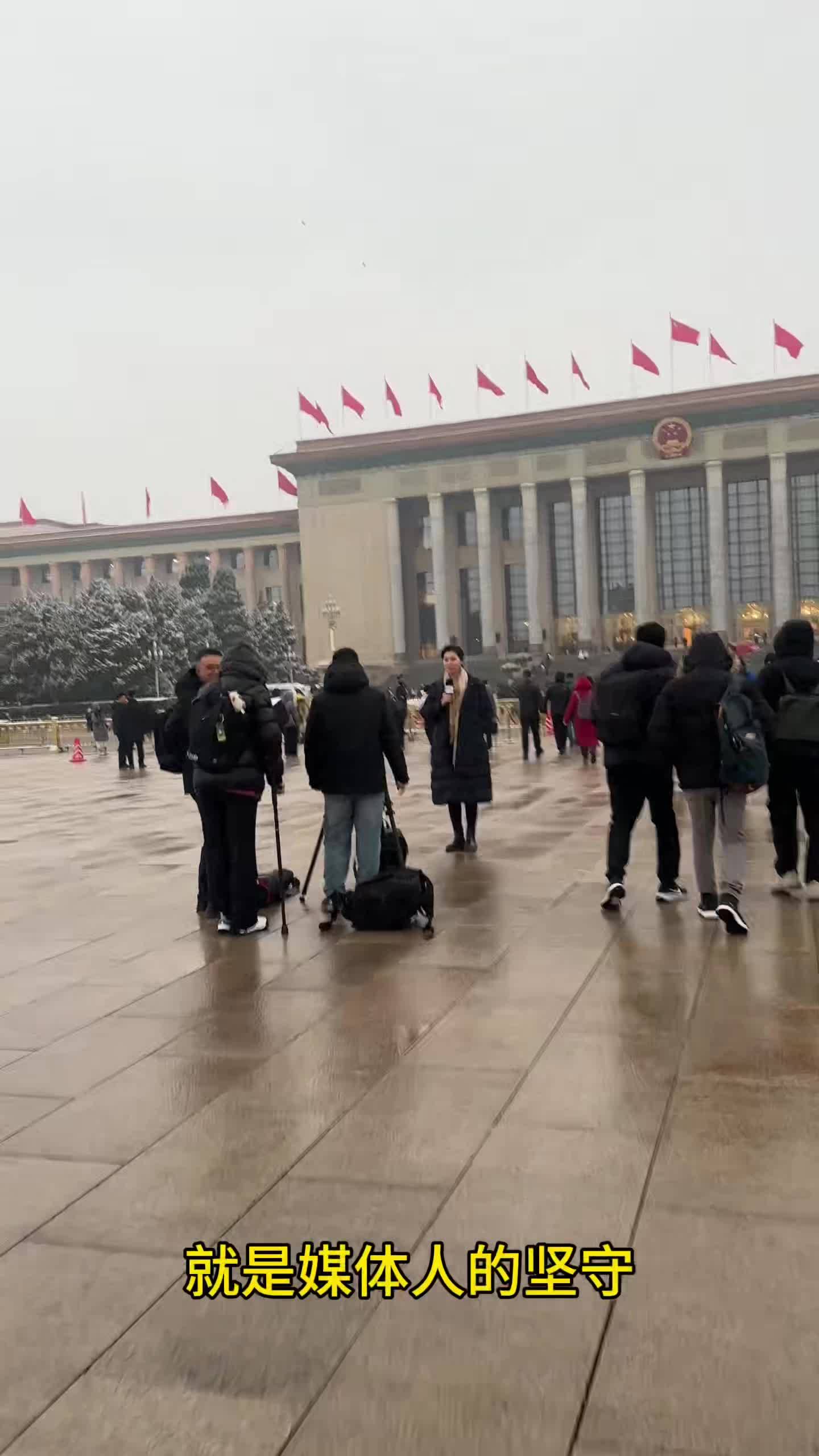 Click the video to see reporters' experience of the 2026 Two Sessions