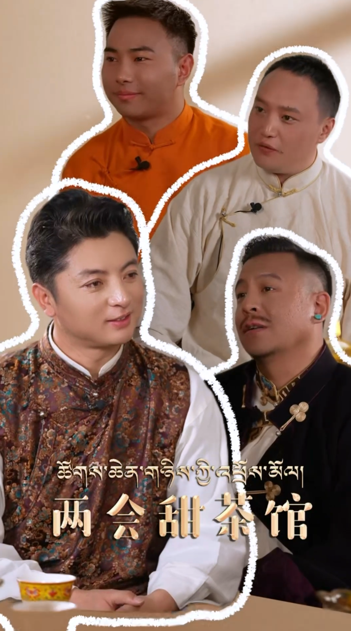 《两会甜茶馆》：青年创业者仁希嘎：用设计讲好新时代的民族故事