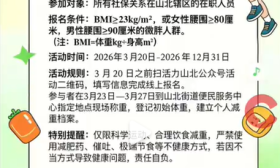 江苏一地鼓励减肥,1斤赘肉换1斤牛肉,已超千人报名