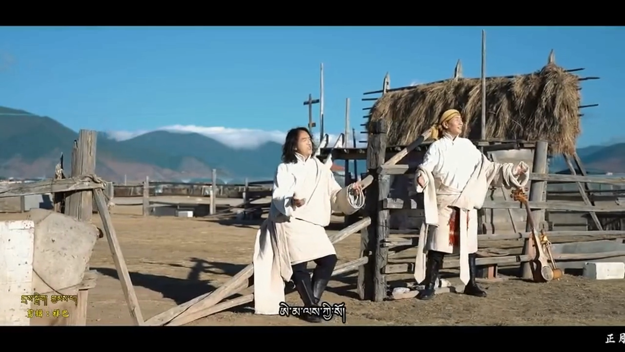 Video clip of Tibetan song
