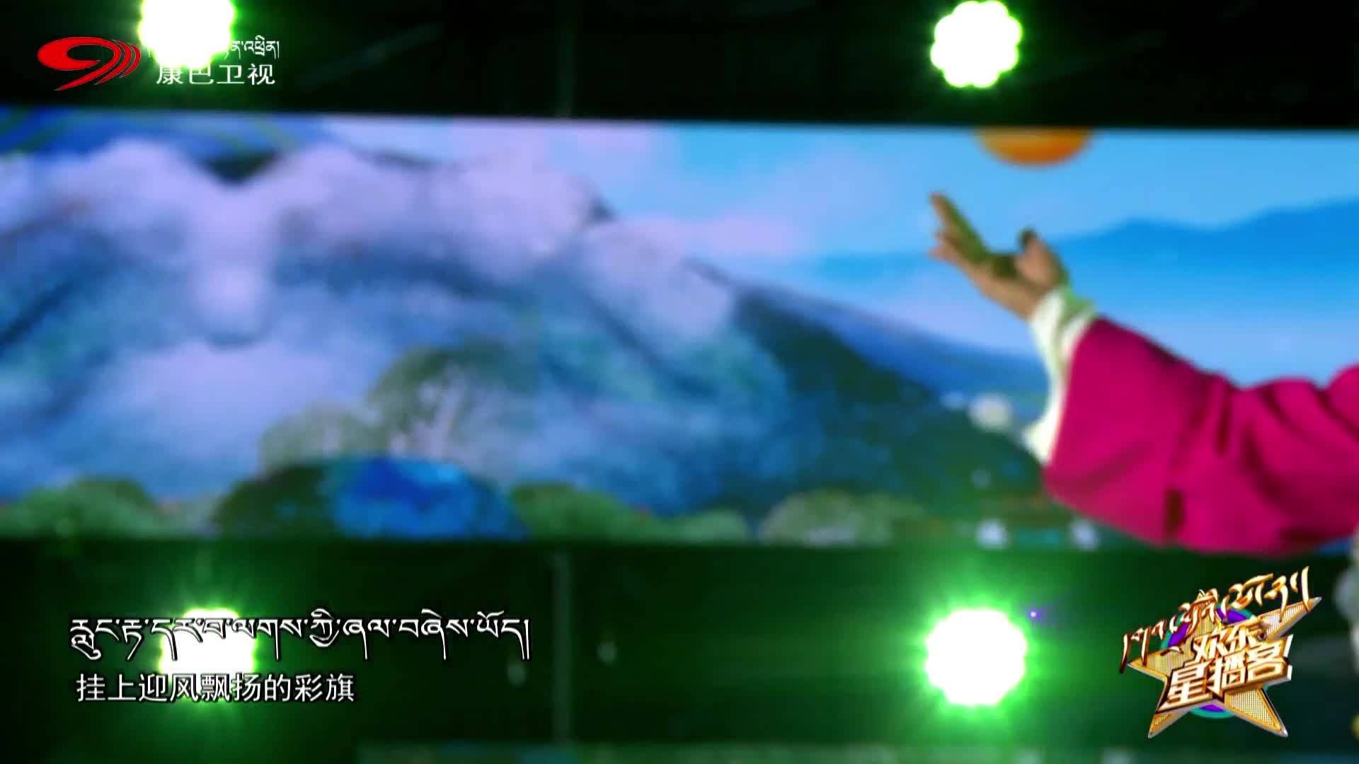 A Folk Song of Shigatse