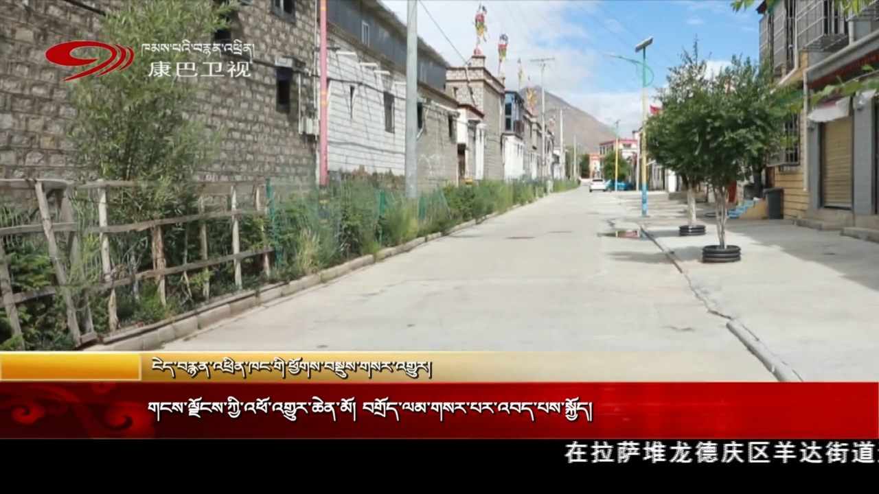 གངས་ལྗོངས་ཀྱི་འཕོ་འགྱུར་ཆེན་མོ།  བགྲོད་ལམ་གསར་པར་འབད་པས་སྐྱོད།