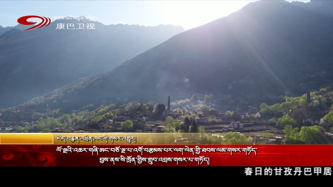 ལོ་ལྔའི་འཆར་གཞི་ཨང་བཅོ་ལྔ་པ་འགོ་བརྩམས་པར་ལག་ལེན་གྱི་ཐབས་ལམ་གསར་གཏོད་བྱས་ནས་སི་ཁྲོན་གྱིས་གྲུབ་འབྲས་གསར་པ་གཏོད།