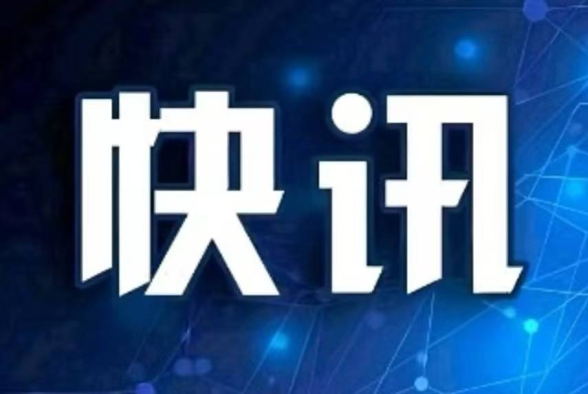 印尼海域7.4级地震或引发局地海啸 不会对我国沿岸造成影响