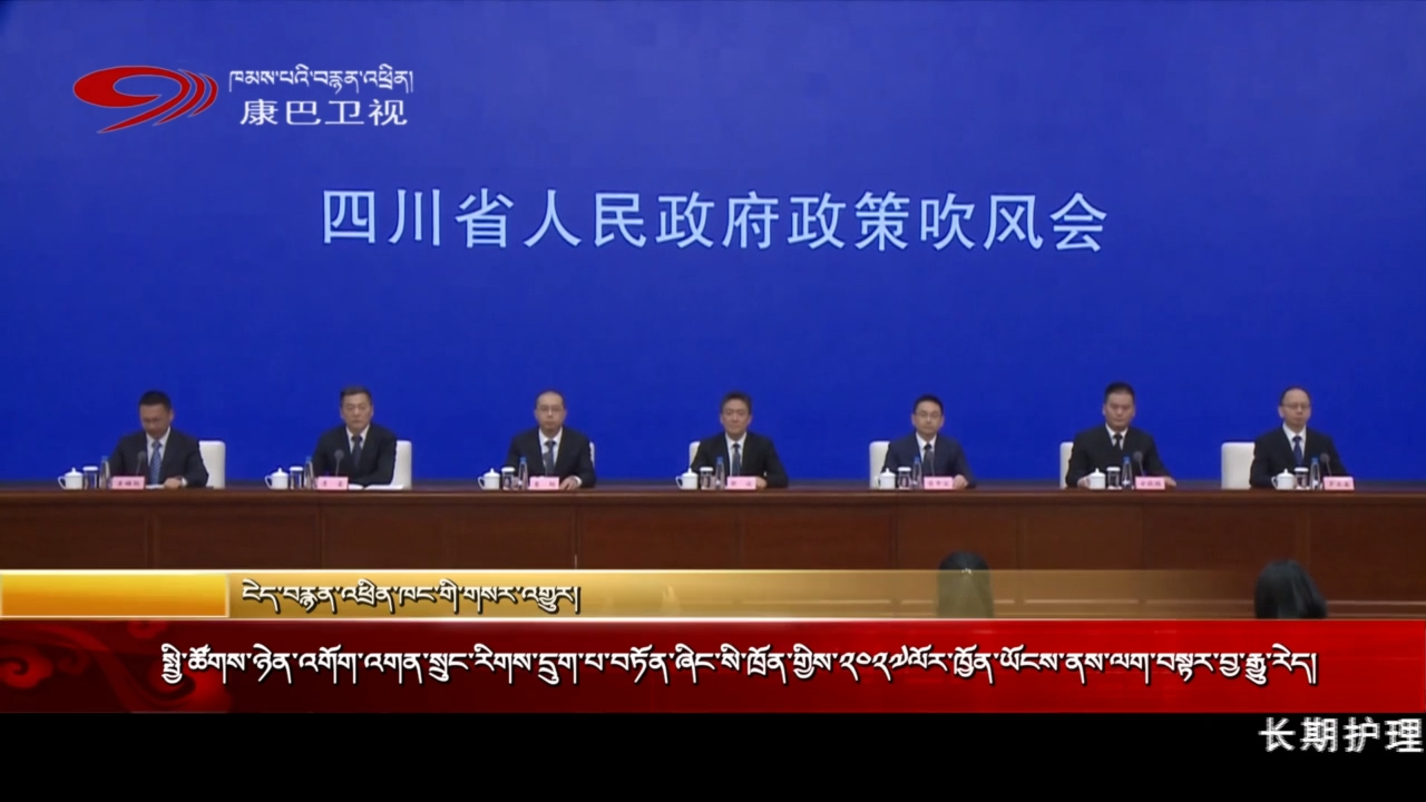 སྤྱི་ཚོགས་ཉེན་འགོག་འགན་སྲུང་རིགས་དྲུག་པ་བཏོན་ཞིང་སི་ཁྲོན་གྱིས་༢༠༢༦ལོར་ཁྱོན་ཡོངས་ནས་ལག་བསྟར་བྱ་རྒྱུ་རེད།