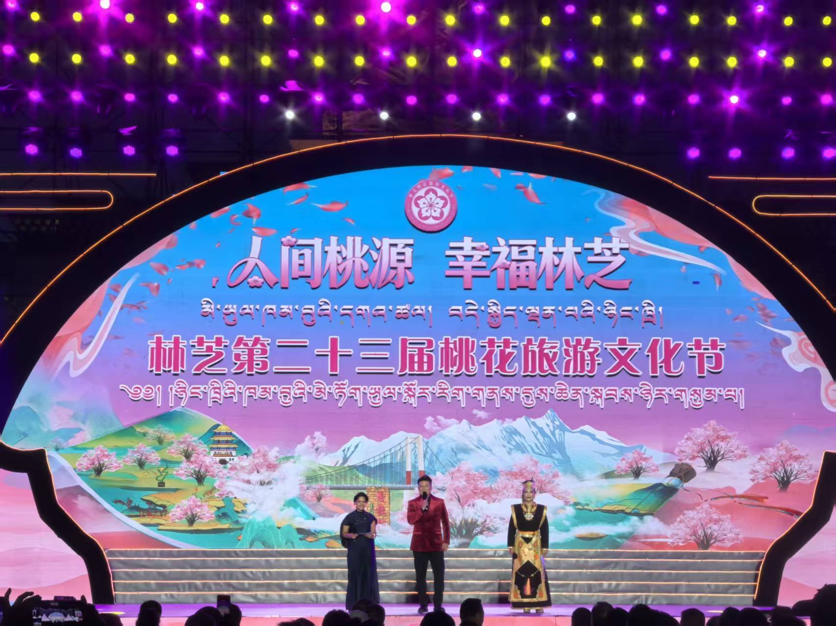 林芝今晚这场开幕式,亮点满满!