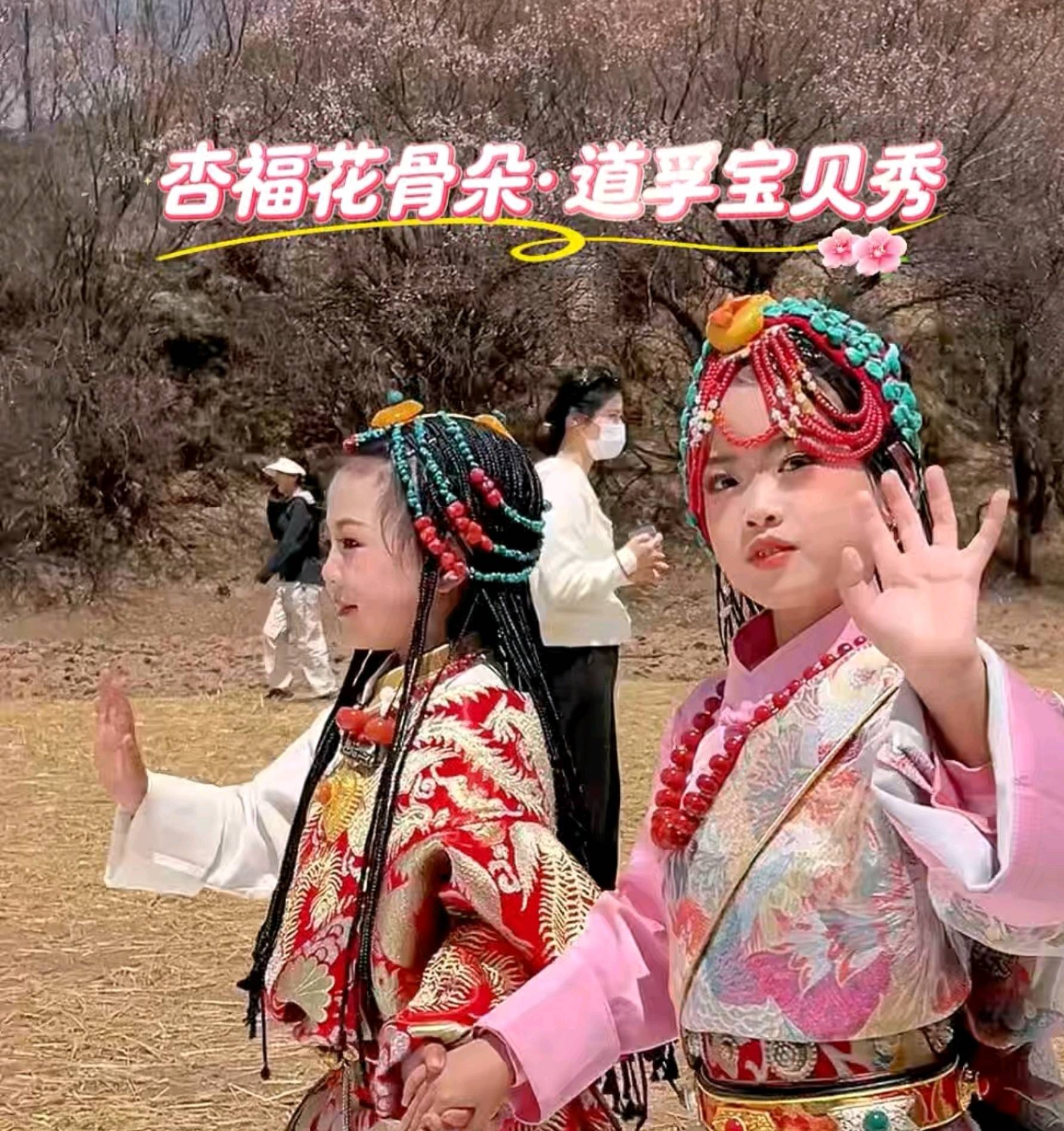【萌化了!道孚藏装宝贝空降麻湾村】