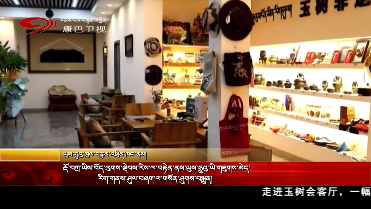 རྡོ་བཀྲ་ཡིས་བོད་ལུགས་ལྡེབས་རིས་ལ་བརྟེན་ནས་ཡུས་ཧྲུའུ་ཡི་གཟུགས་མེད་རིག་གནས་ཤུལ་བཞག་ལ་གསོན་ཤུགས་བསྐྲུན།