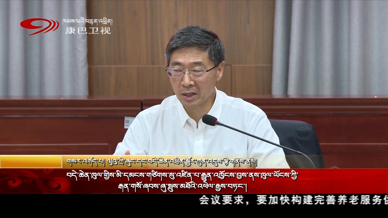 བདེ་ཆེན་ཁུལ་གྱིས་མི་དམངས་གཙིགས་སུ་འཛིན་པ་རྒྱུན་འཁྱོངས་བྱས་ནས་ཁུལ་ཡོངས་ཀྱི་རྒན་གསོ་ཞབས་ཞུ་སྤུས་མཐོའི་འཕེལ་རྒྱས་བཏང་།