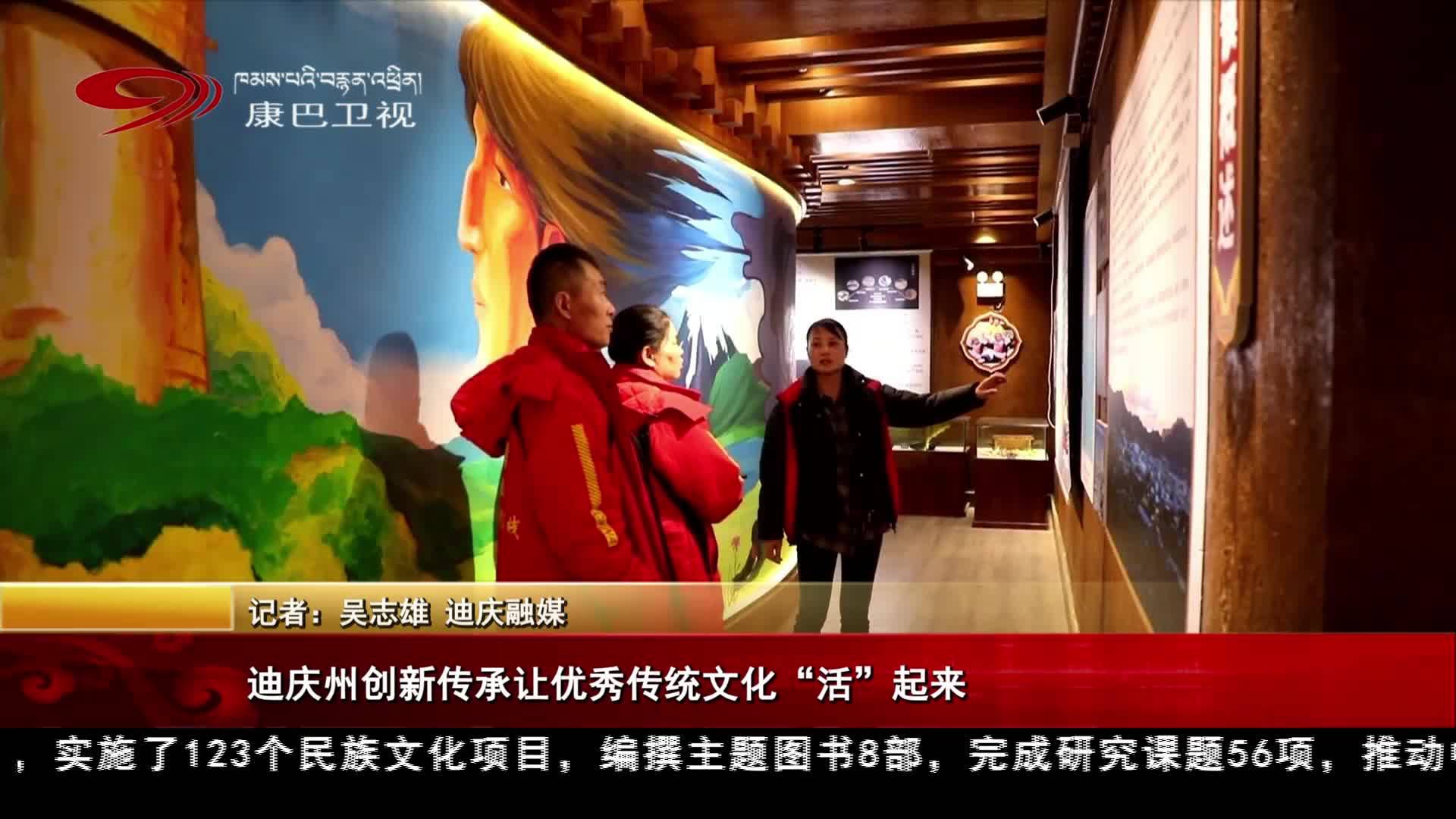བདེ་ཆེན་ཁུལ་གྱིས་གསར་གཏོད་རྒྱུན་འཛིན་བྱས་ནས་ཕུལ་བྱུང་སྲོལ་རྒྱན་རིག་གནས་ལ་གསོན་ཤུགས་རྒྱས་སུ་བཅུག