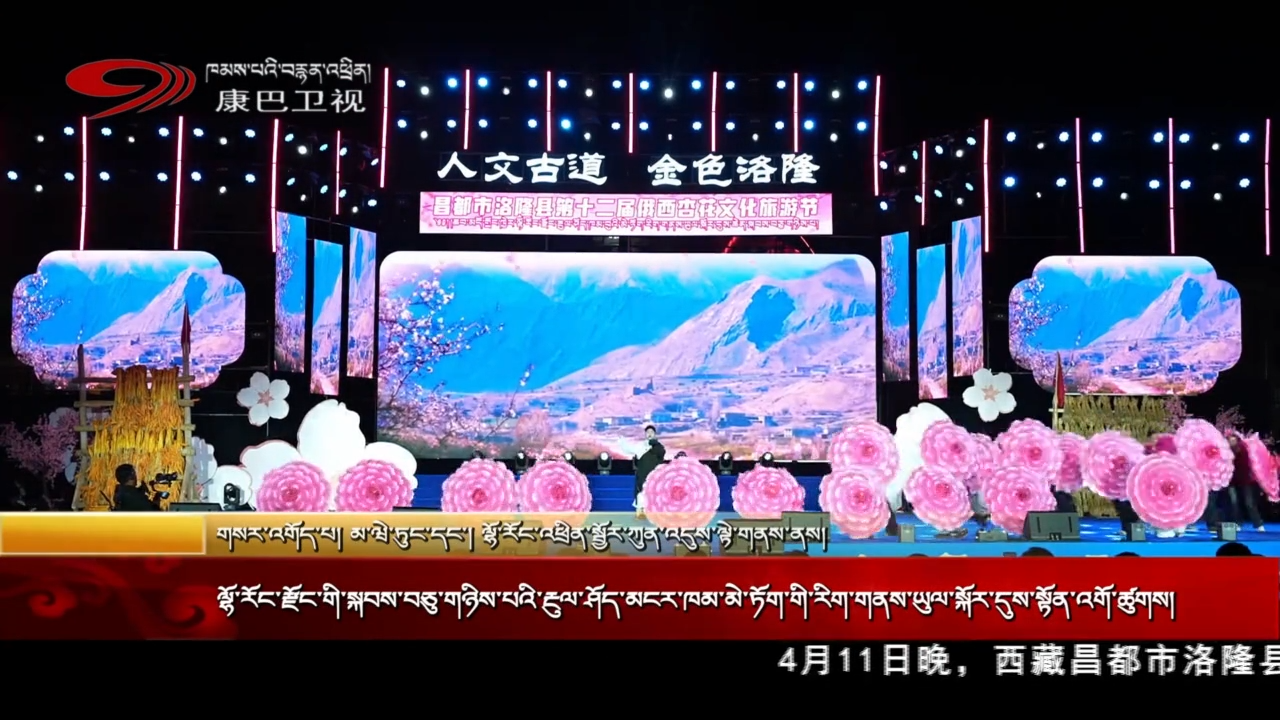 ལྷོ་རོང་རྫོང་གི་སྐབས་བཅུ་གཉིས་པའི་རྔུལ་ཤོད་མངར་ཁམ་མེ་ཏོག་གི་རིག་གནས་ཡུལ་སྐོར་དུས་སྟོན་འགོ་ཚུགས།
