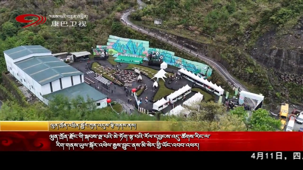 ཝུན་ཁྲོན་རྫོང་གི་སྐབས་ལྔ་བའི་མེ་ཏོག་ལྟ་བའི་རོལ་དབྱངས་འདུ་ཚོགས་རིང་ལ་རིག་གནས་ཡུལ་སྐོར་འཕེལ་རྒྱས་བྱུང་ནས་མི་སེར་གྱི་ཡོང་འབབ་འཕར།