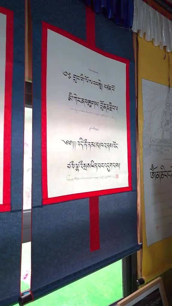 The stylistic features of Bomi Tibetan calligraphy 