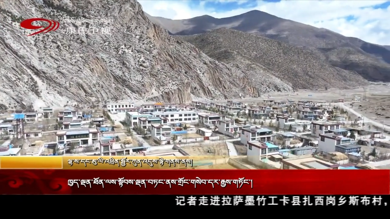 ཁྱད་ལྡན་ཐོན་ལས་སྟོབས་ལྡན་བཏང་ནས་གྲོང་གསེབ་དར་རྒྱས་གཏོང་།