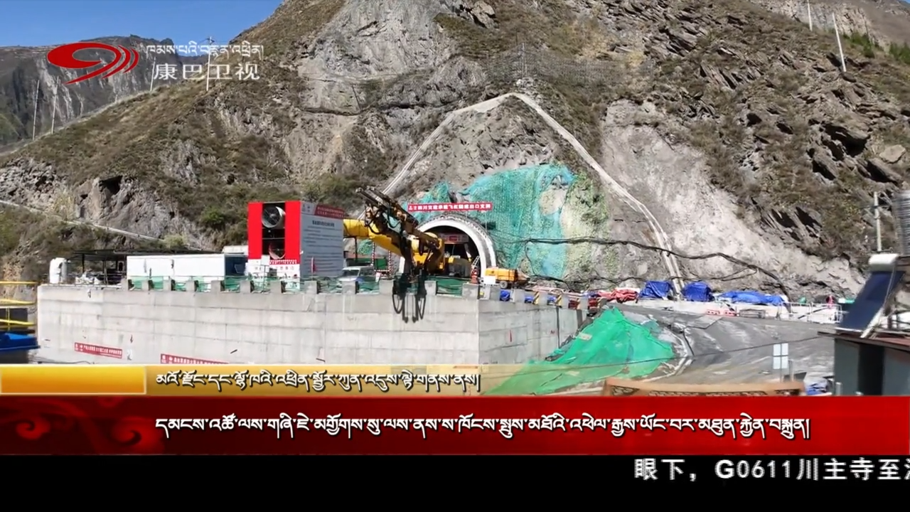 དམངས་འཚོ་ལས་གཞི་ཇེ་མགྱོགས་སུ་ལས་ནས་ས་ཁོངས་སྤུས་མཐོའི་འཕེལ་རྒྱས་ཡོང་བར་མཐུན་རྐྱེན་བསྐྲུན།
