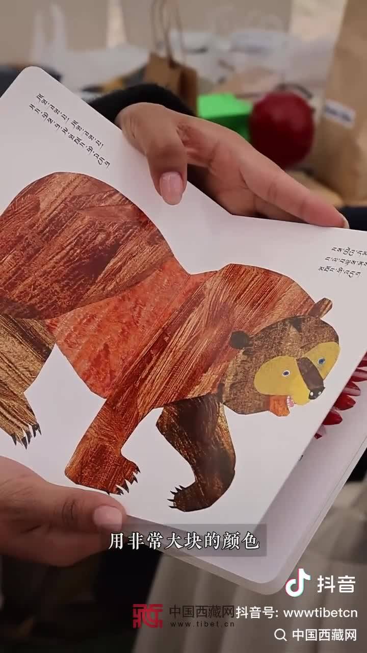 Bridging Worlds: Nuonuo Publishes 50+ Picture Books for Xizang's Children