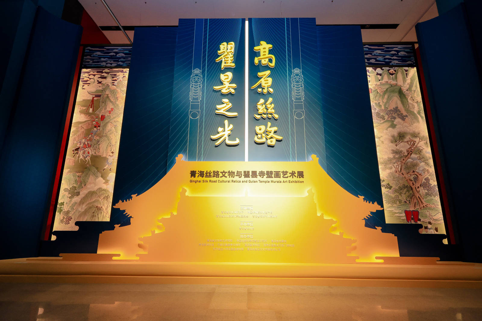 Qinghai Silk Road Cultural Relics and Qutan Temple Mural Art Exhibition