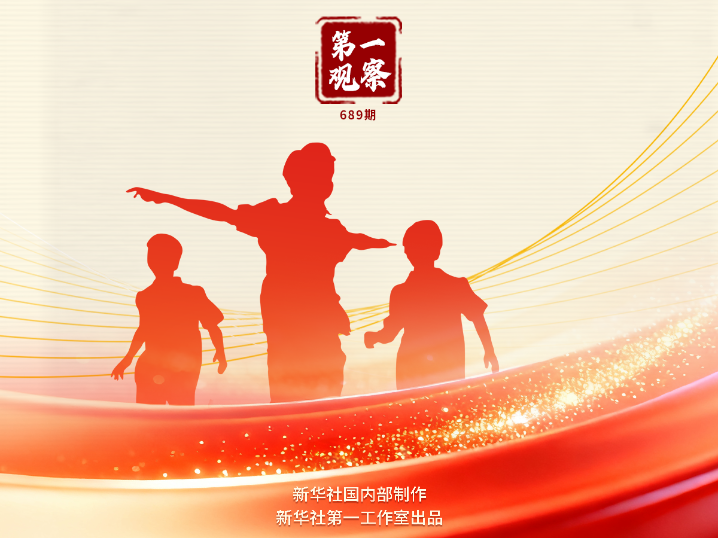 第一观察丨总书记寄语广大青年建功奋进新征程