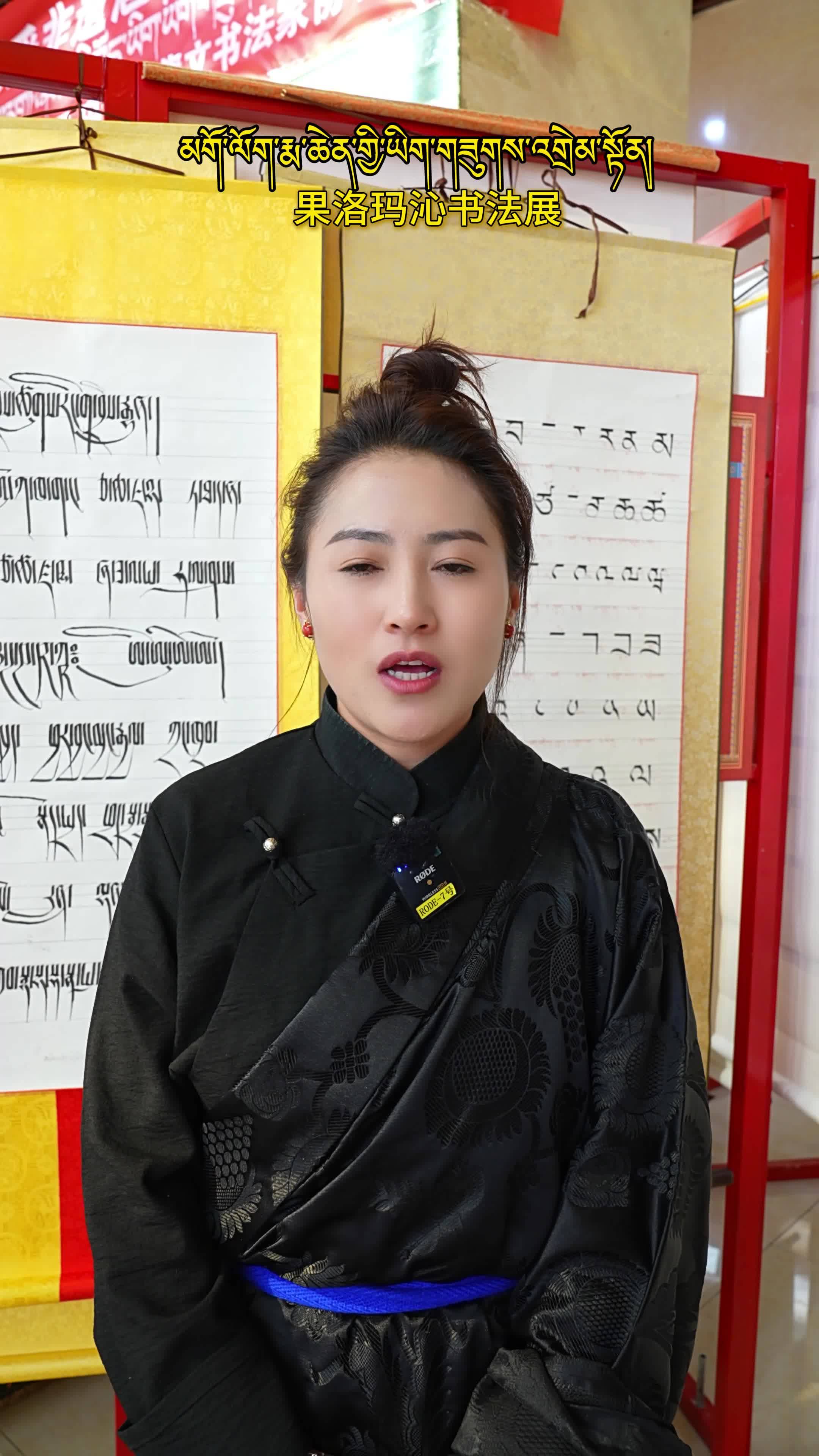 Qinghai’s Machen County welcomes you to explore the art of Tibetan calligraphy and feel the power of ICH