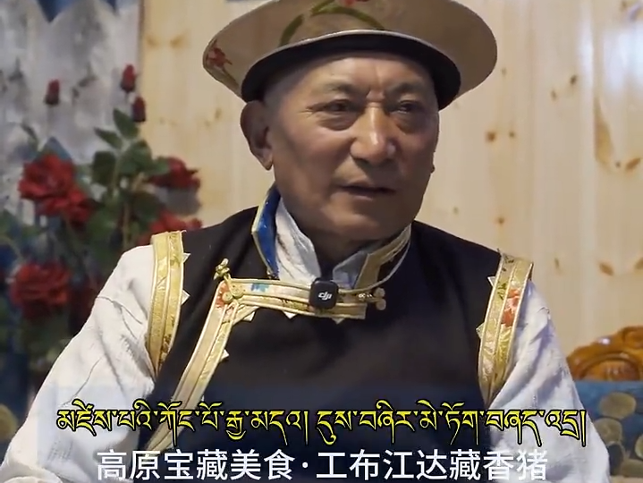 Meet Sonam Wangchen – inheritor of the art of cooking the legendary Tibetan fragrant pig