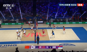 两连胜!中国女排3-0战胜塞尔维亚女排