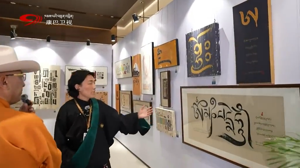 The Third “Pema Golden Pen” Tibetan Calligraphy Competition & National Tibetan Calligraphy Day Exhibition