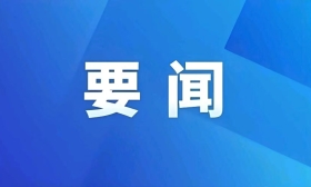 《习近平外交文选》第一卷、第二卷出版发行