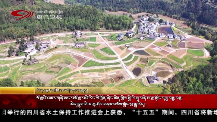 ལོ་ལྔའི་འཆར་གཞི་ཨང་བཅོ་ལྔ་པའི་རིང་སི་ཁྲོན་ཞིང་ཆེན་གྱིས་སྤྱི་ལེ་གྲུ་བཞི་མ་ལྔ་སྟོང་དགུ་བརྒྱ་བཅུ་མེད་དྲུག་གི་ས་ཆུ་ཤོར་གནས་བཅོས་སྐྱོང་བྱ་རྒྱུ་རེད།