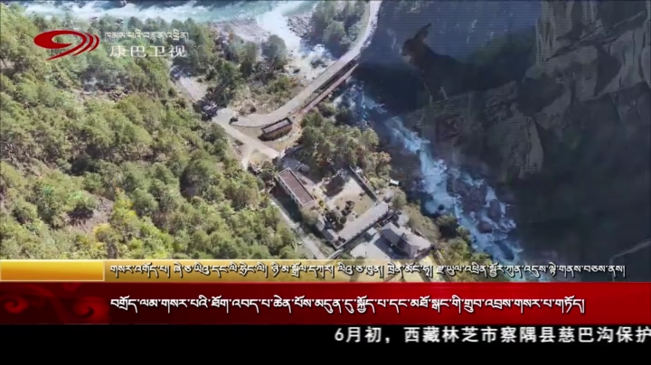 བགྲོད་ལམ་གསར་པའི་ཐོག་འབད་པ་ཆེན་པོས་མདུན་དུ་སྐྱོད་པ་དང་མཐོ་སྒང་གི་གྲུབ་འབྲས་གསར་པ་གཏོད།