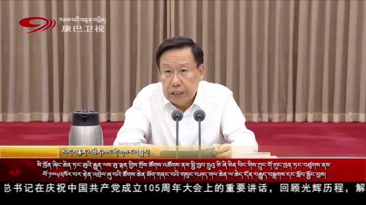 སི་ཁྲོན་ཞིང་ཆེན་ཏང་ཨུའི་རྒྱུན་ལས་ཨུ་ལྷན་གྱིས་གྲོས་ཚོགས་འཚོགས་ནས་སྤྱི་ཁྱབ་ཧྲུའུ་ཅི་ཞི་ཅིན་ཕིང་གིས་ཀྲུང་གོ་གུང་ཁྲན་ཏང་བཙུགས་ནས་ལོ་༡༠༥འཁོར་བར་རྟེན་འབྲེལ་ཞུ་བའི་ཚོགས་ཆེན་ཐོག་གནང་བའི་གསུང་བཤད་གལ་ཆེན་ལ་ཆེད་དོན་བརྒྱུད་བསྒྲགས་དང་སློབ་སྦྱོང་བྱས།