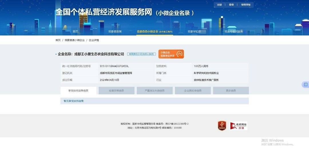 零广告费用！这家成都小微商户拿下“川超”公益广告位