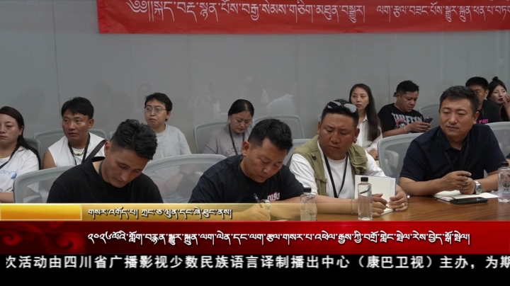༢༠༢༦ལོའི་གློག་བརྙན་སྒྱུར་སྐྲུན་ལག་ལེན་དང་ལག་རྩལ་གསར་པ་འཕེལ་རྒྱས་ཀྱི་བགྲོ་གླིང་སྤེལ་རེས་བྱེད་སྒོ་སྤེལ།
