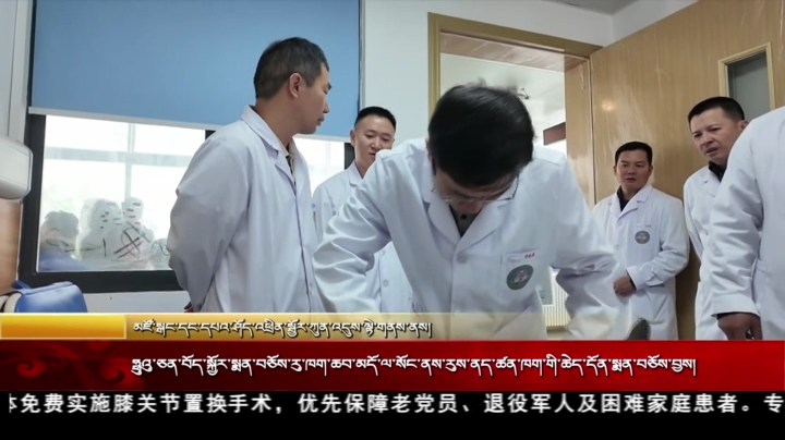 ཧྥུའུ་ཅན་བོད་སྐྱོར་སྨན་བཅོས་རུ་ཁག་ཆབ་མདོ་ལ་སོང་ནས་རུས་ནད་ཚན་ཁག་གི་ཆེད་དོན་སྨན་བཅོས་བྱས།