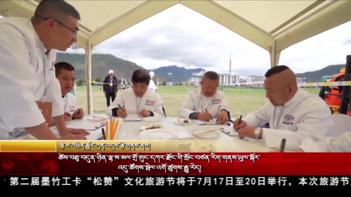 ཚེས་བཅུ་བདུན་ཉིན་ལྷ་ས་མལ་གྲོ་གུང་དཀར་རྫོང་གི་སྲོང་བཙན་རིག་གནས་ཡུལ་སྐོར་འདུ་ཚོགས་སྤེལ་འགོ་ཚུགས་རྒྱུ་རེད།