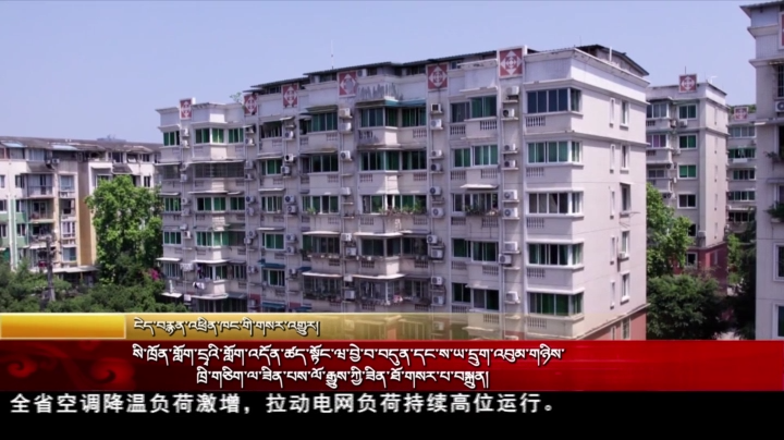 སི་ཁྲོན་གློག་དྲའི་གློག་འདོན་ཚད་སྟོང་ཝ་བྱེ་བ་བདུན་དང་ས་ཡ་དྲུག་འབུམ་གཉིས་ཁྲི་གཅིག་ལ་ཟིན་པས་ལོ་རྒྱུས་ཀྱི་ཟིན་ཐོ་གསར་པ་བསྐྲུན།