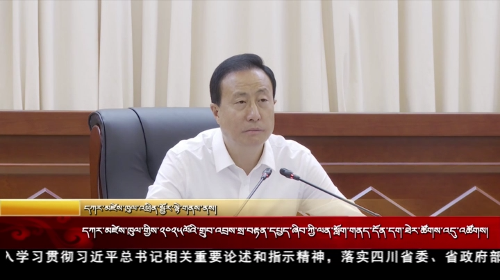 དཀར་མཛེས་ཁུལ་གྱིས་༢༠༢༥ལོའི་གྲུབ་འབྲས་སྲ་བརྟན་དཔྱད་ཞིབ་ཀྱི་ལན་སློག་གནད་དོན་དག་ཐེར་ཚོགས་འདུ་འཚོགས།